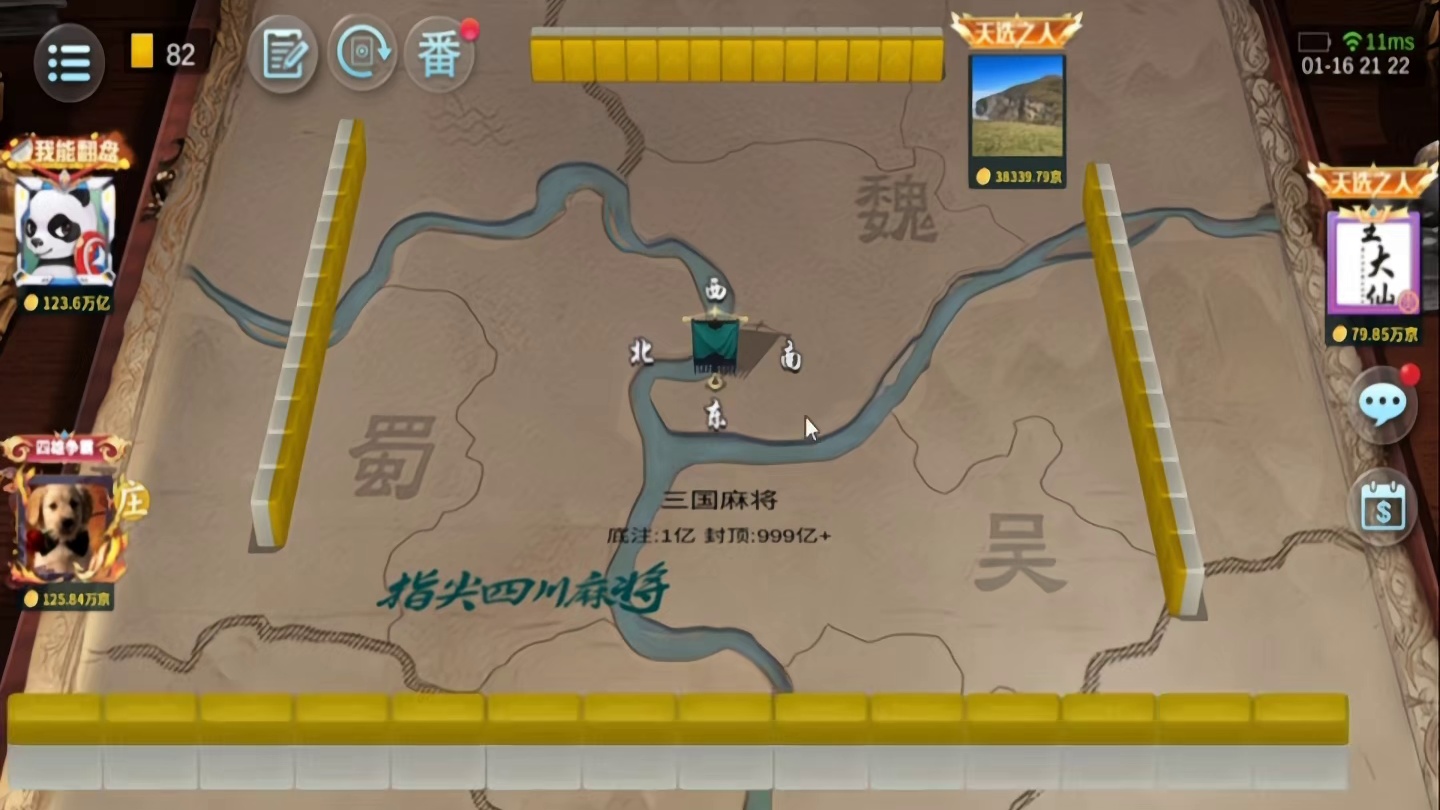 禅游指尖四川麻将直播高能名场面：直接上5万京！！！