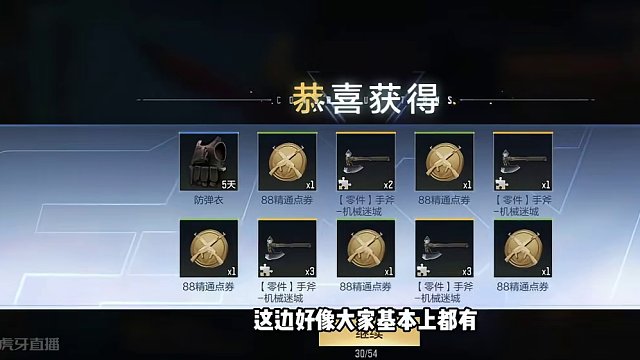 CF手游：飞行棋100抽开箱，好几种宝箱开出3个英雄级武器 #CF手游霓裳战舞 #CF手游