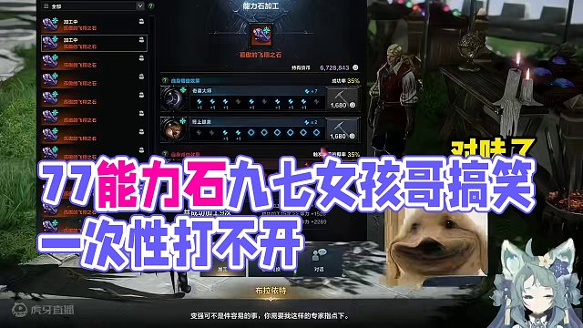 77能力石不是轻轻松松？ #命运方舟 #能力石 #搞笑 #命运方舟狂热初夏