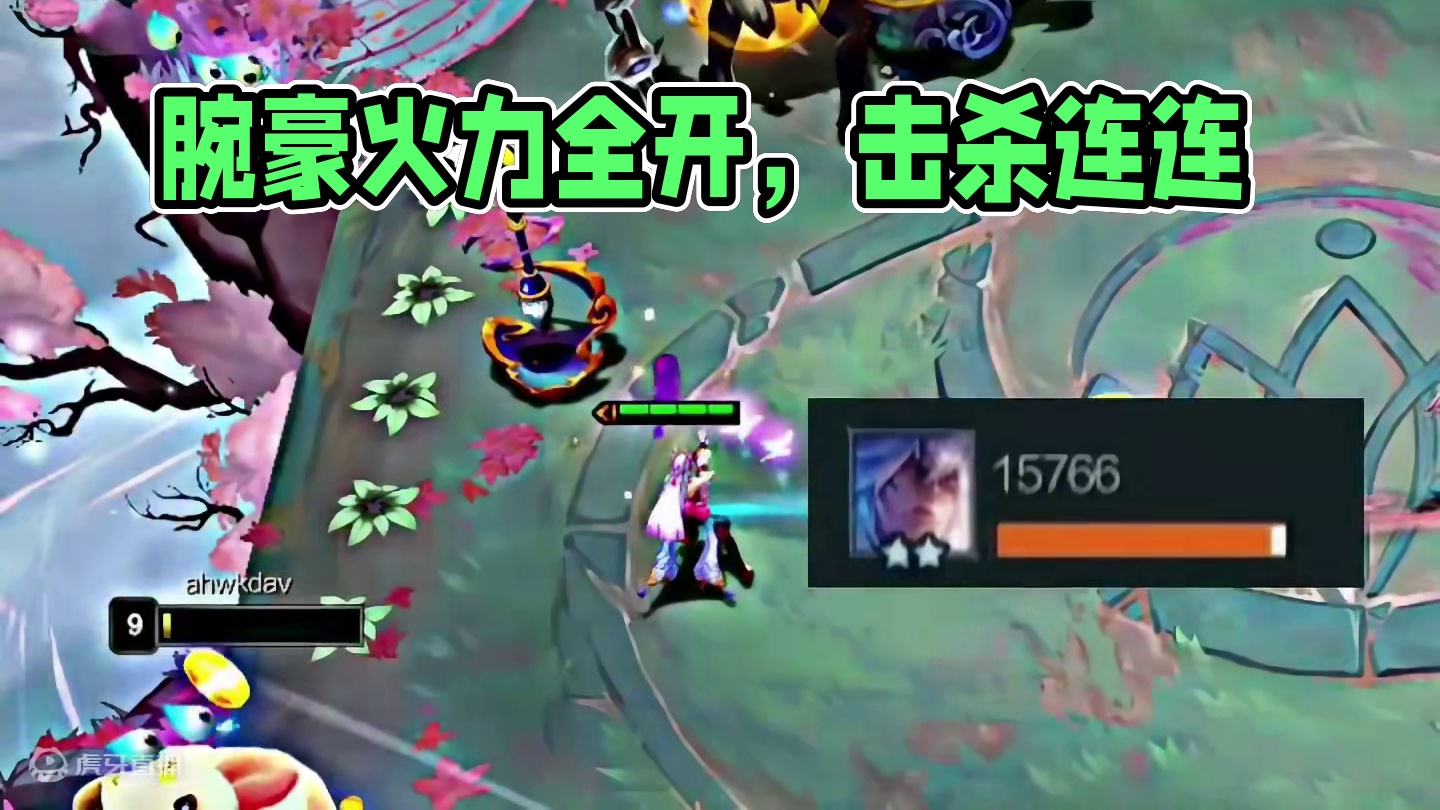 腕豪：你看我像s几？！