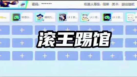 请大胆说出我是谁~ #元梦之星 #秀出你的游戏神操作 #成都ag超玩会六点六