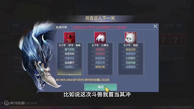 “真神级”三青鸟，茹毛饮血吸血词条见了这吸血能力，自亏不如~ #妄想山海 #妄想山海S1赛季斗兽