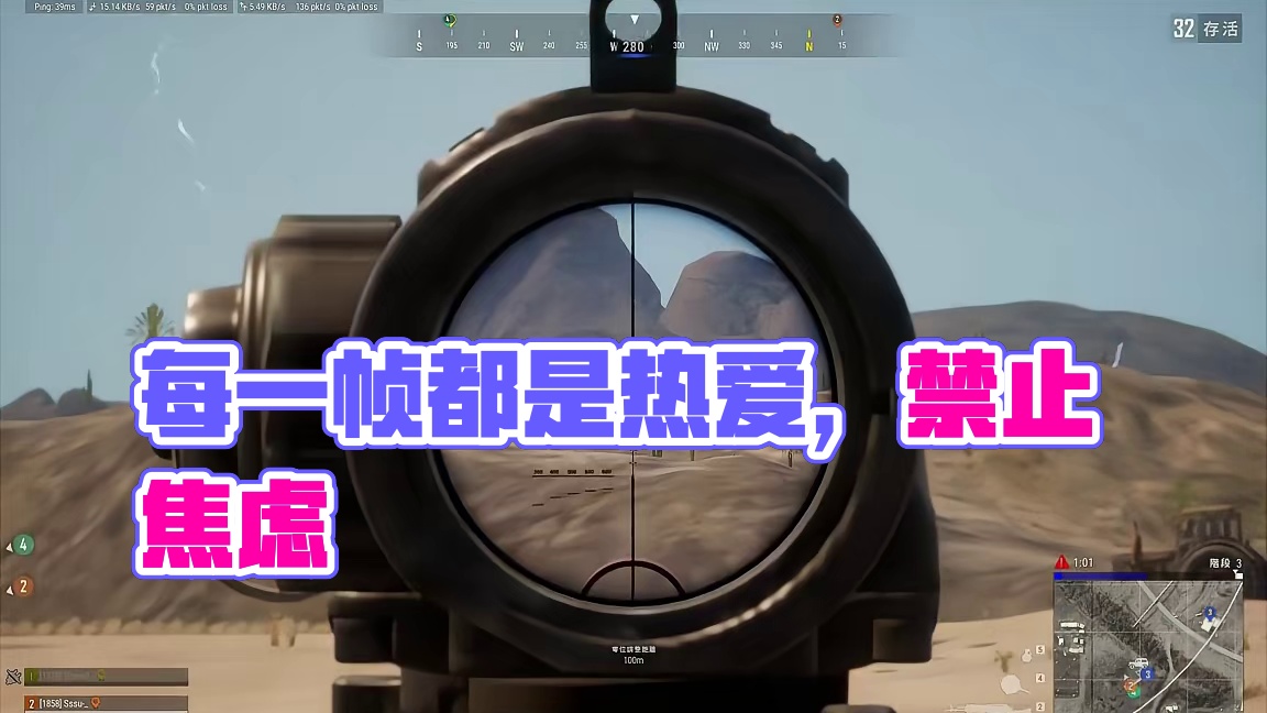 #绝地求生 人生建议：禁止焦虑#压枪 #每一帧都是热爱 #2024鸡斯卡星火计划 #禁止焦虑