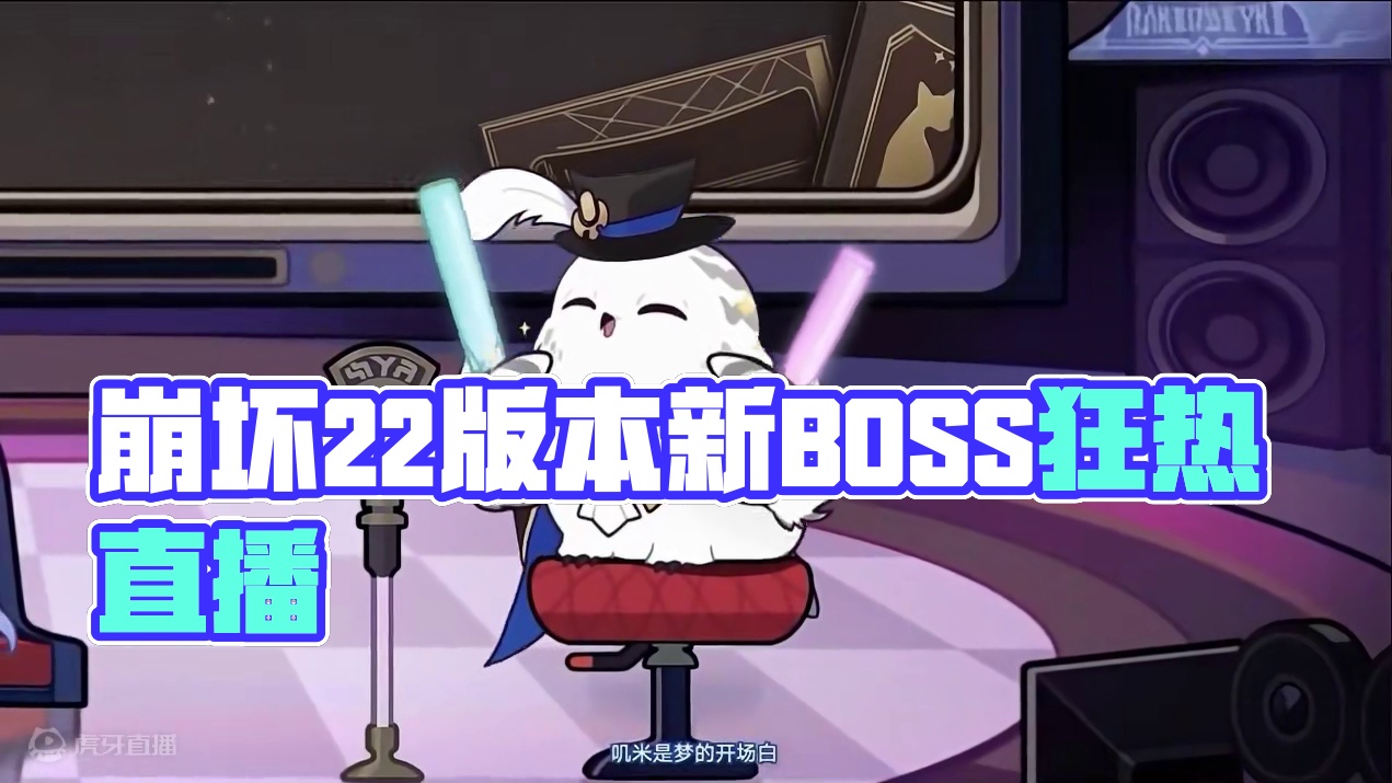 2.2前瞻汇总 #崩坏星穹铁道  #狂热奔向深渊  #前瞻直播