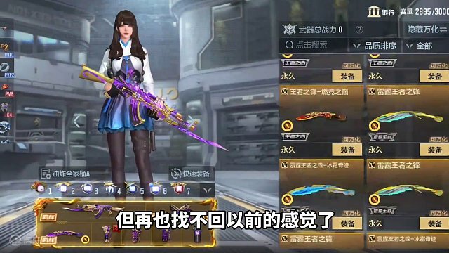 CF手游究竟发展到什么地步？结局你动摇了吗？#cf手游霓裳战舞 #cf手游 #手游cf