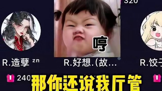 造孽：我做错了什么？#搞笑 #语音厅