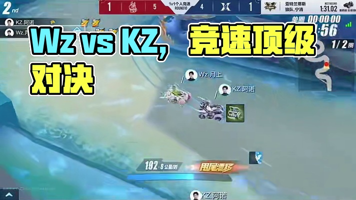 【2024S联赛春季赛常规赛】第三周第二个比赛日第二场第三轮1v1个人竞速赛
Wz vs KZ
第十