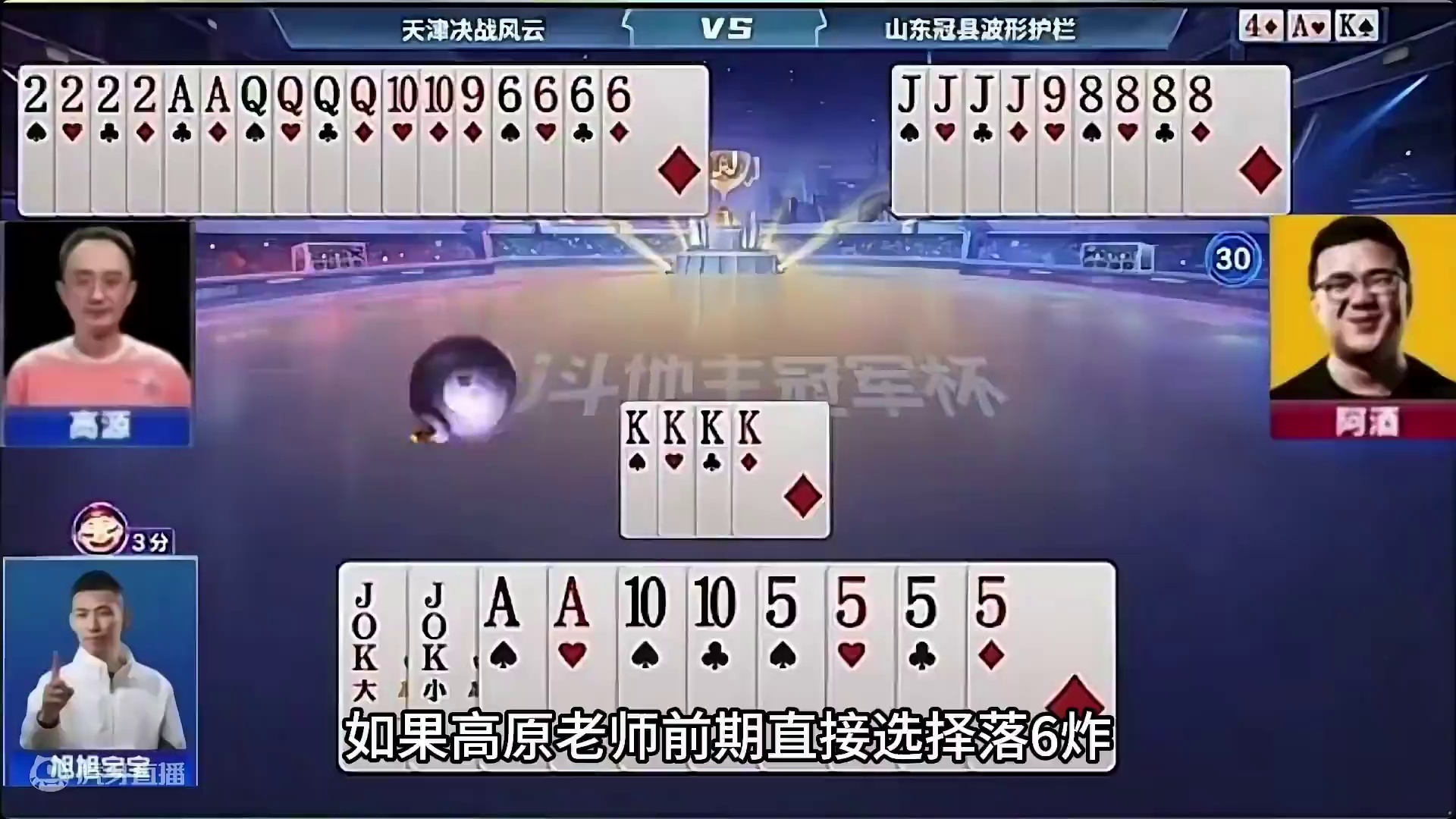 斗地主：最离谱十一炸神仙牌打架！斗地主之神名不虚传！结局逆天