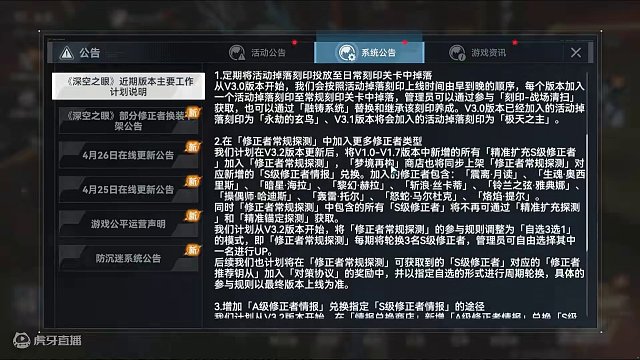 大新闻！大眼老角色改常驻，梦境可换SS！ A角色情报可换指定S角色碎片！#深空之眼二周年 #深空之眼