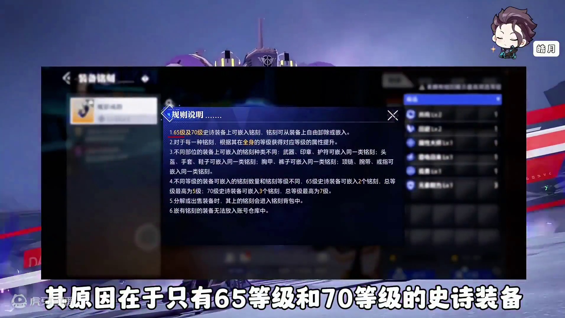 晶核魔剑士70版本“65级史诗防具”打造攻略，魔剑玩家一定要看完！！#晶核 #晶核coa #晶核70