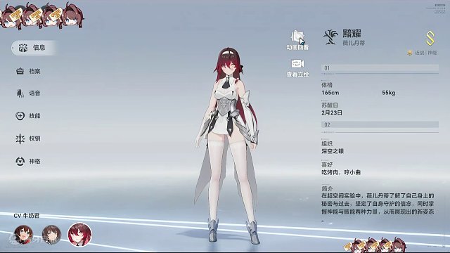 白送S薇儿+专武！大眼3.1测试服最全总结【深空之眼】 #深空之眼二周年 #深空之眼创作企划 #深空