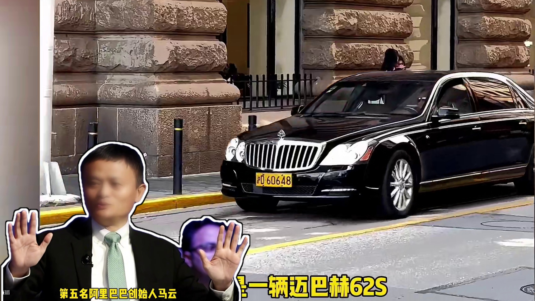 国内前五的首富都开什么车！#首富 #豪车 #座驾