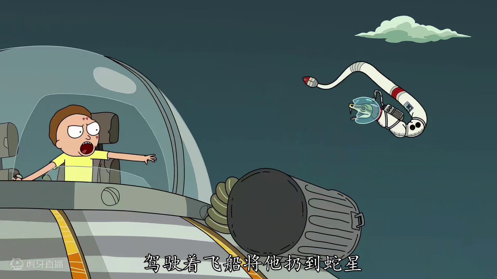 第3/3集  蛇界天花板