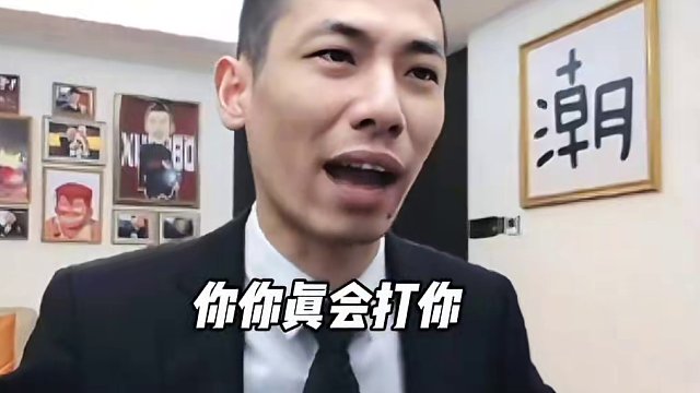 穿西装打牌依旧这么潮#JJ斗地主赢大米 #JJ斗地主 #旭旭宝宝