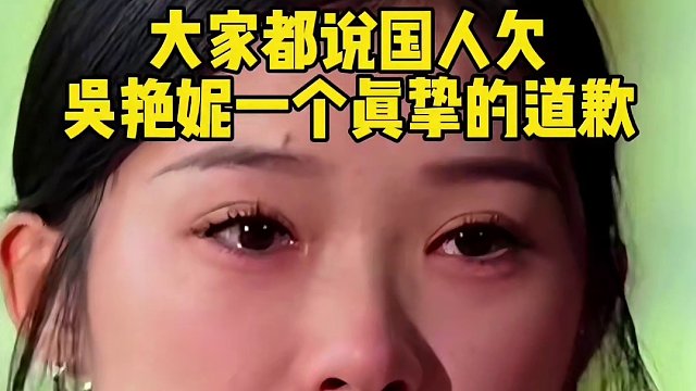 我们欠吴艳妮一个道歉，她是赛场唯一的黄皮肤，她也很想为国争光