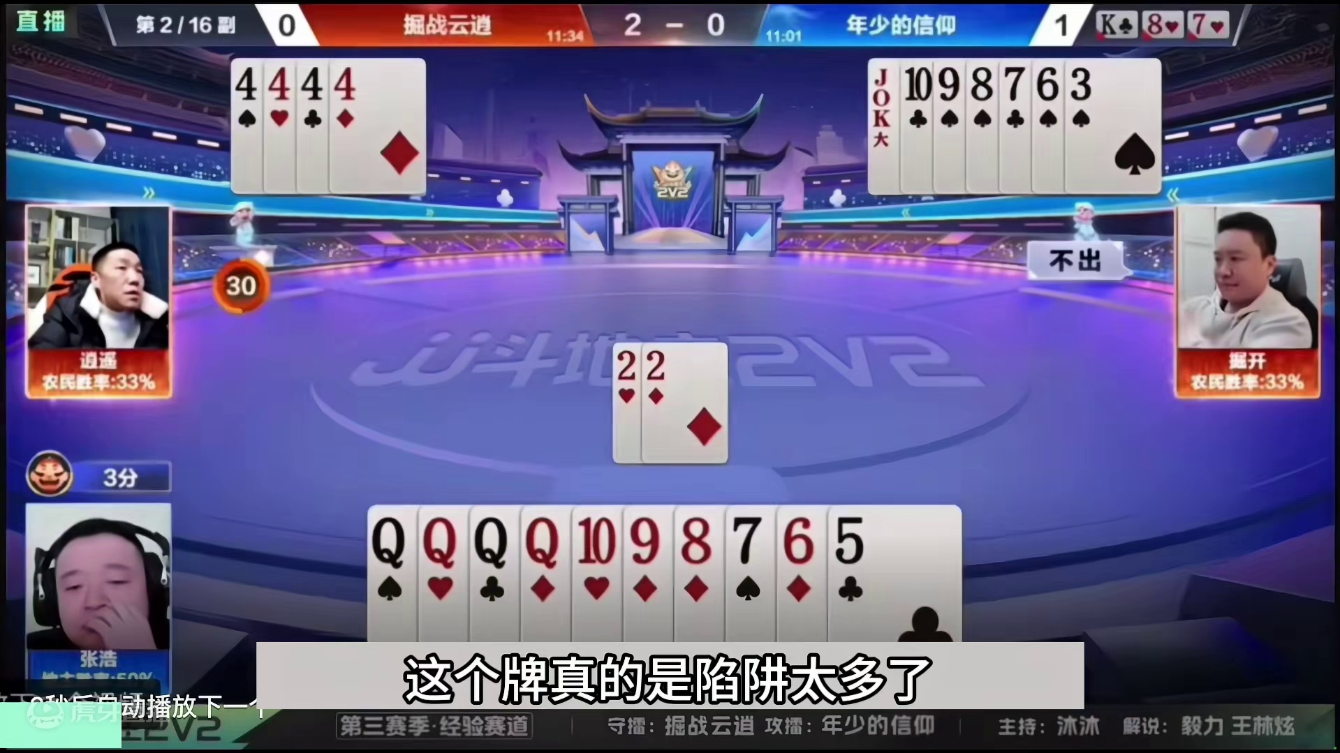 斗地主：十年难遇最顶级大贪官！战力第一名不虚传！这牌骗招太狠