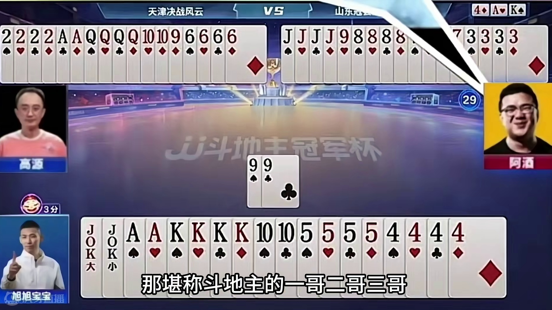 斗地主：最离谱十一炸神仙牌打架！斗地主之神名不虚传！结局逆天