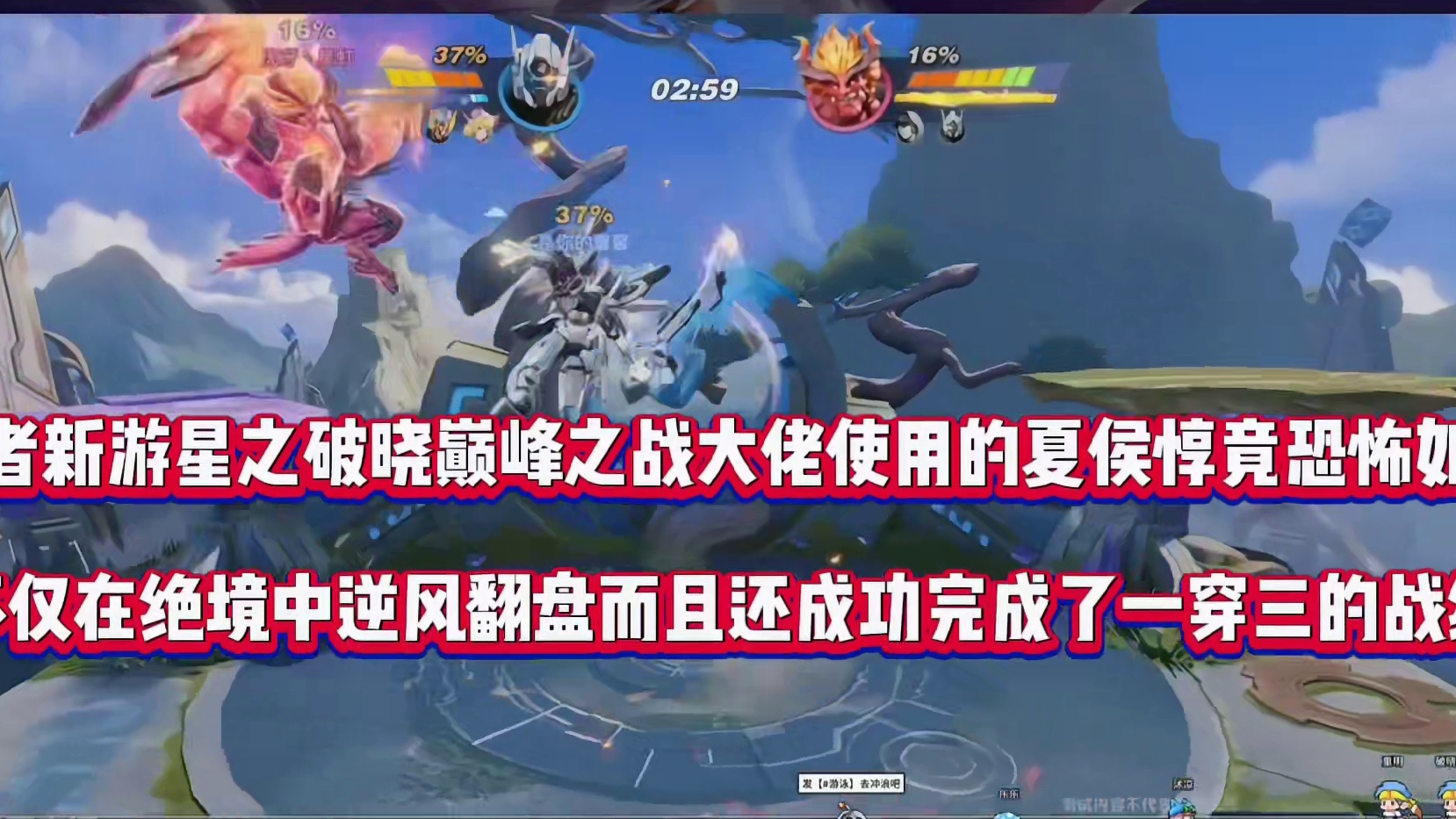 机甲夏侯惇再露锋芒，竟成功完成了一穿三的战绩！