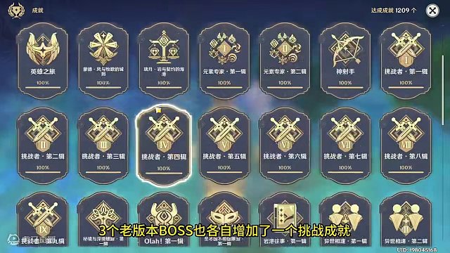 原神“老BOSS”爆原石，增加3个新成就！ #原神枫丹 #原神成就攻略