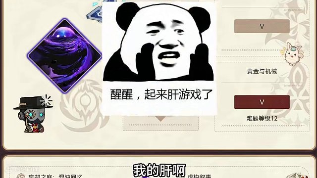 零氪肝帝的年度开拓报告 肝上长个人是怎么玩游戏的？ #崩坏星穹铁道  #狂热奔向深渊  #星穹铁道一