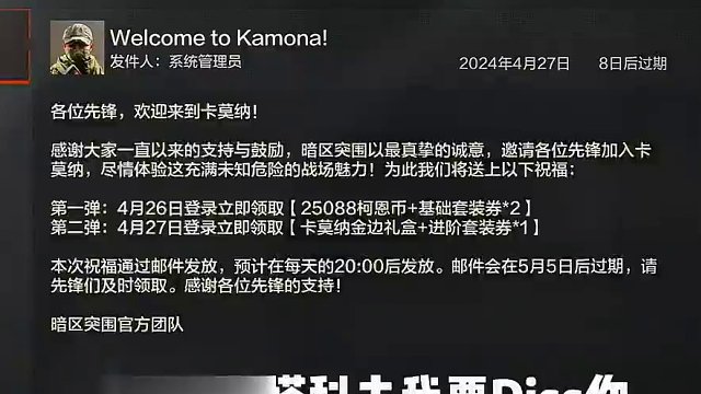 塔科夫我要diss你！！！ #暗区最强内容合伙人  #暗区突围短剧  #暗区最强外卖员