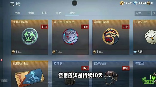 CF手游：三个抽奖活动上线，都有特价夺宝币，后面还有免费的领取 #CF手游霓裳战舞 #CF手游