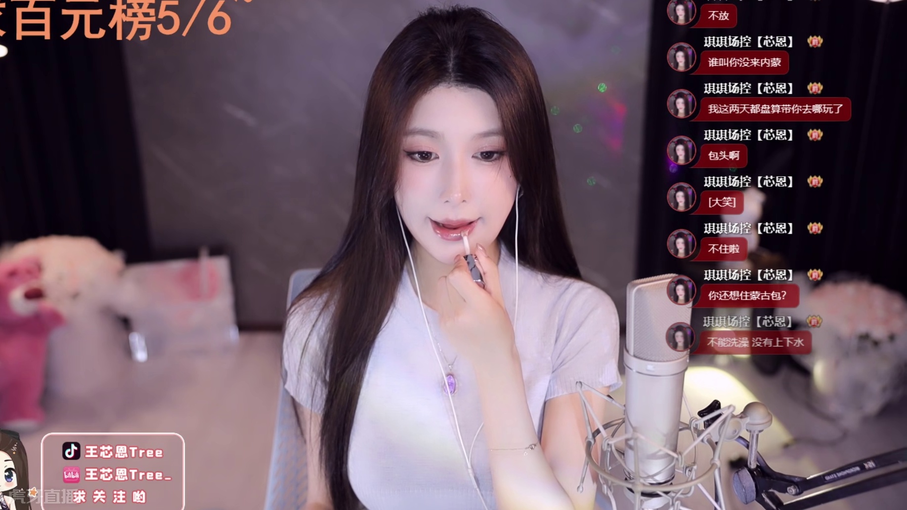 【王芯恩Tree】伸腿瞪眼丸是我发明的？没想吧！