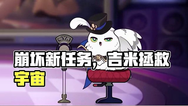 2.2情报前瞻 | 全新开拓任务及新场景 #崩坏星穹铁道 #等醒来再哭泣