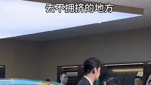 别人看车展VS我看车展，我实在是挤不进去，就只能……
#2024北京国际车展 #2024北京车展看长