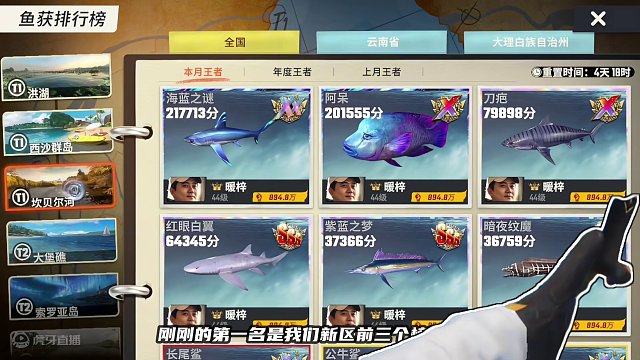 偷国一的榜，好紧张，好刺激 #欢乐钓鱼大师 #我是杰瑞米瓦德