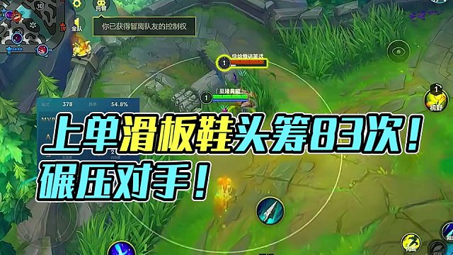 上单滑板鞋先拔头筹就83次！根本没有对手！ #theshy #滑板鞋