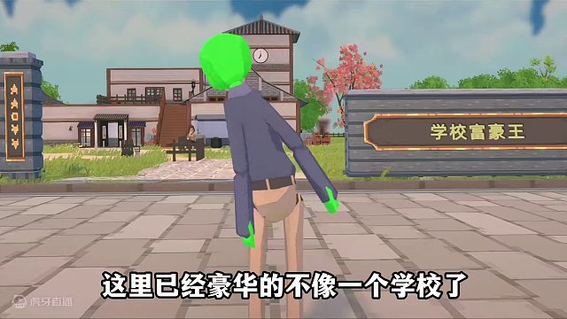 开学校赚到一个亿要多久？ #单机游戏 #经营游戏 #模拟经营