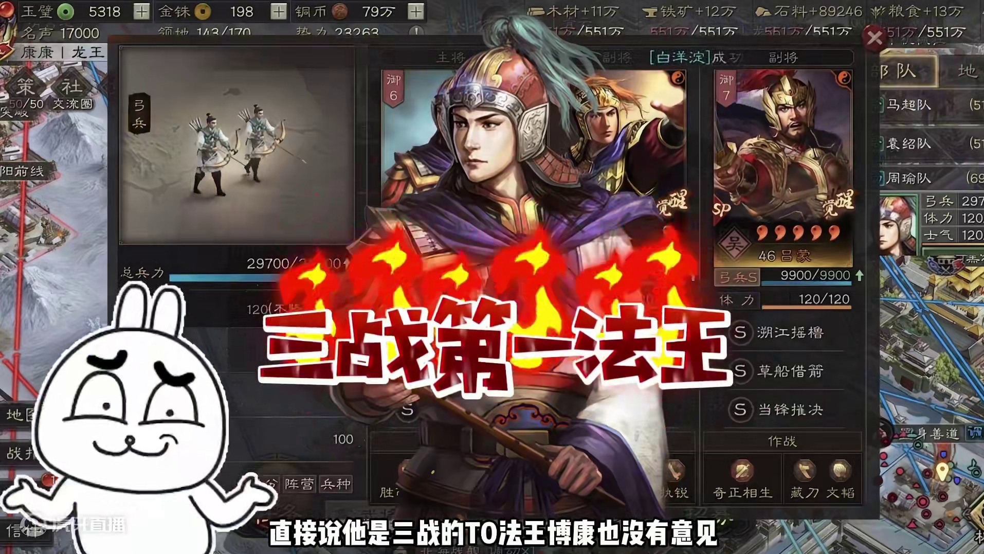 博康三国志战略版三战闲谈，陆逊周瑜真的还适合走双核吗 #三国志战略版 #真实三国战场 #三战创作者计