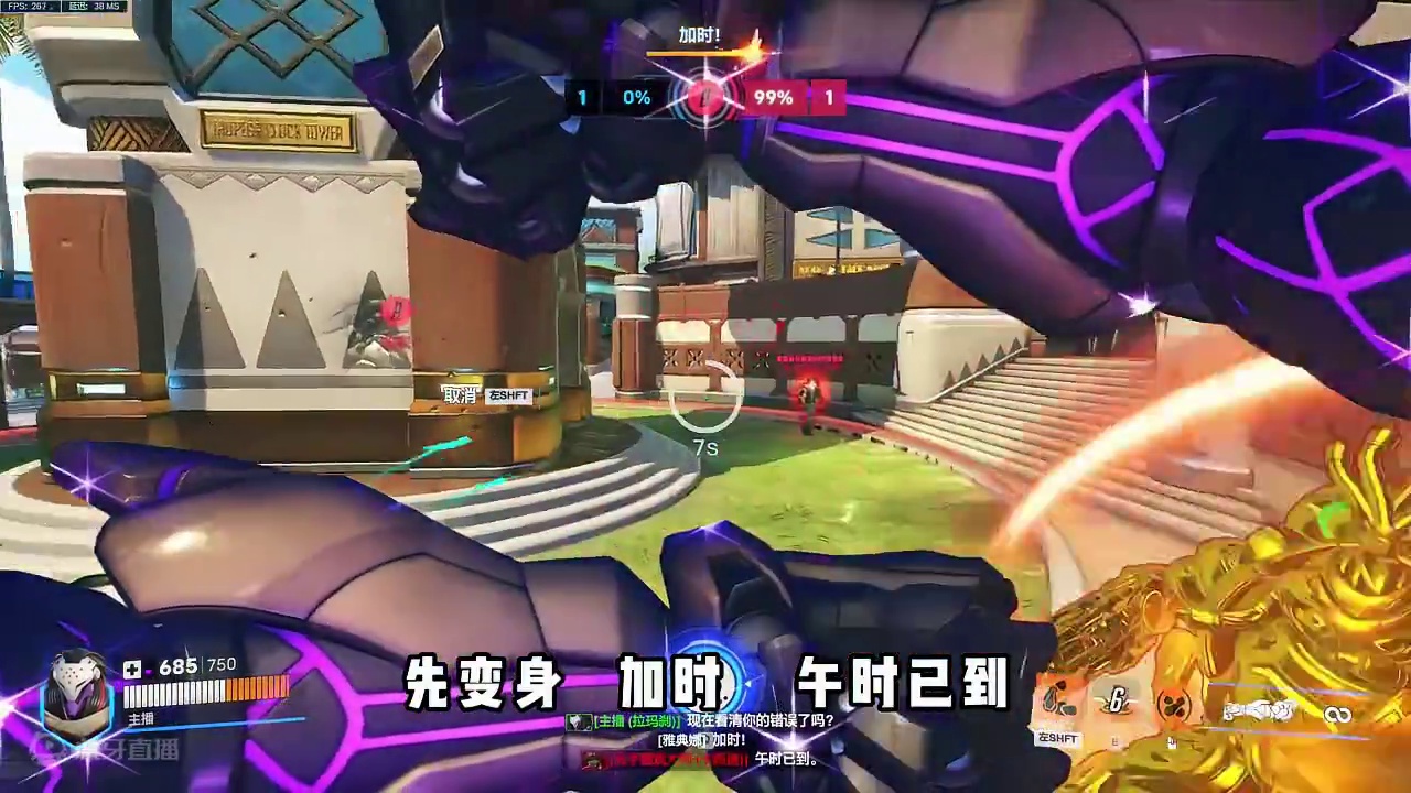 鲑鱼大帝 逆风哭泣#守望先锋2 #守望先锋归来 #守望先锋