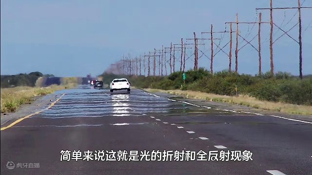 永远无法靠近！公路上为何总是会出现一滩水面，却怎么也追不上？ #知识 #物理 #科普一下 #光的折射