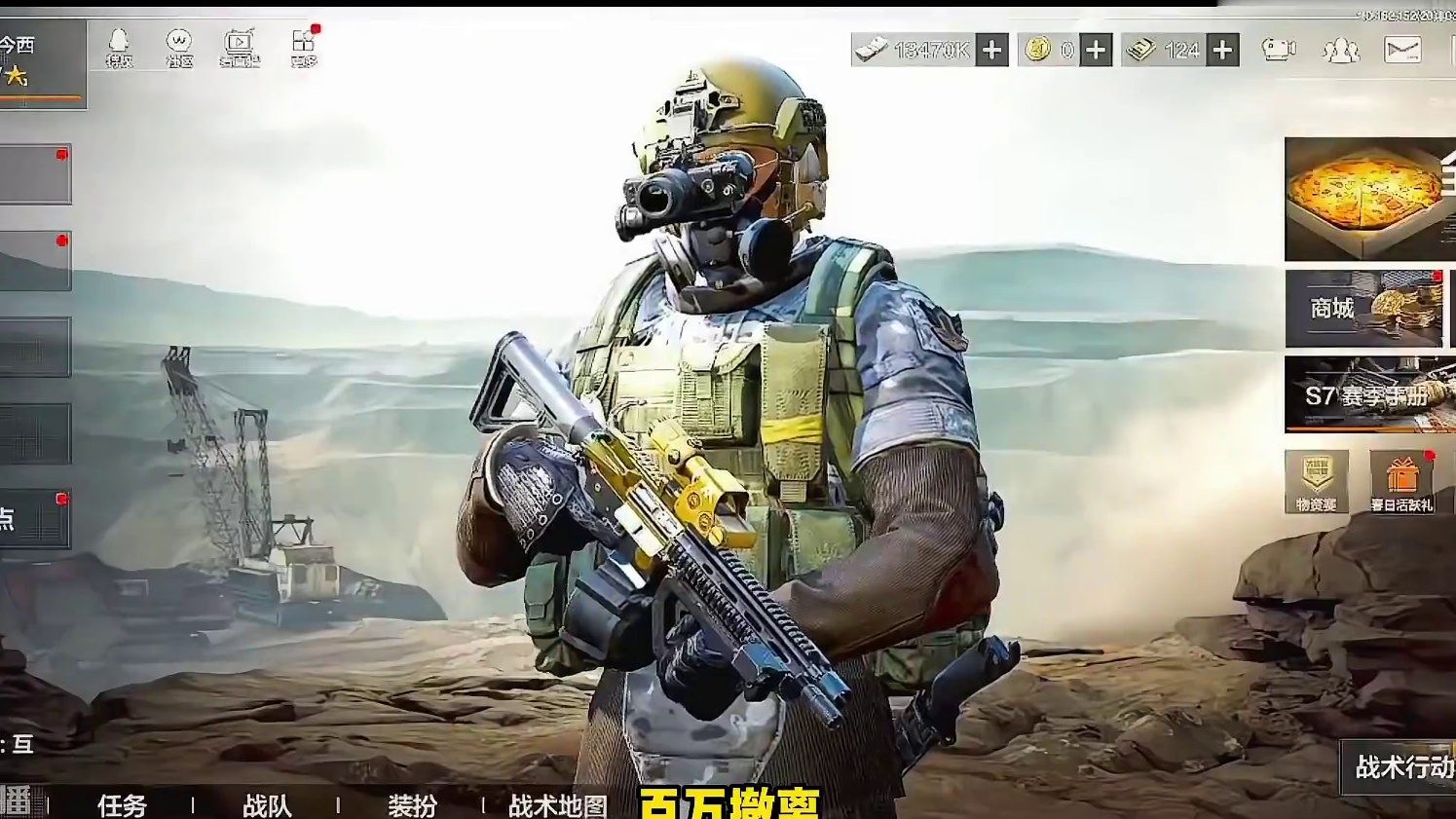 暗区突围顶级扶贫:百万全装百万撤离！