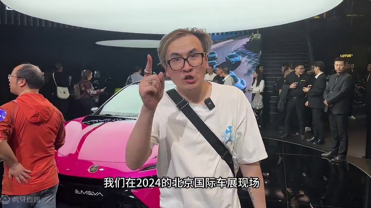 北京车展｜路特斯EMEYA繁花限定绽放版发布，136.8万到底值吗？