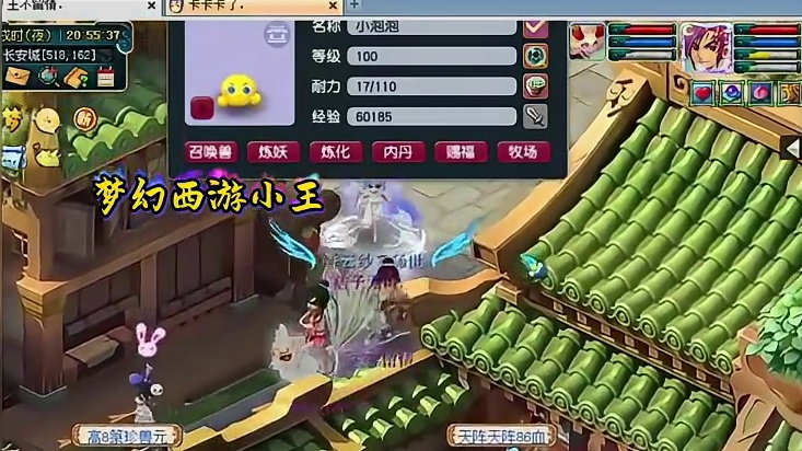 今晚痞子哥老板，自己开号打剑会#梦幻西游电脑版 #梦幻小王