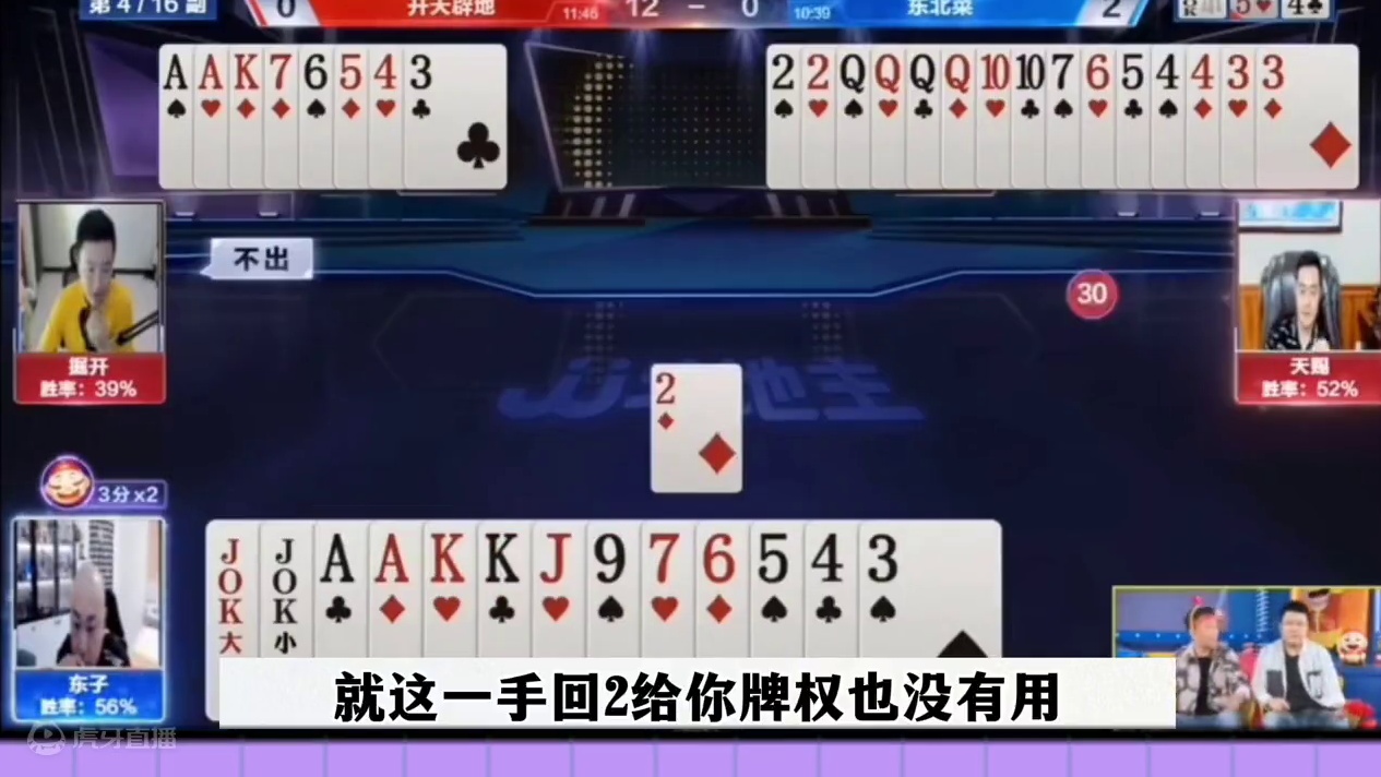 面对掘开竟然还敢贪炸，送分东大战双子星，结局绝对意想不到 #当代牌友的精神状态 #这操作都看傻了 #