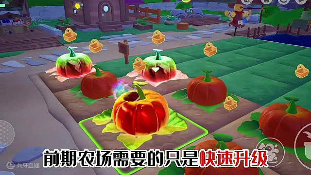 元梦农场想升级不要种粉色风铃草了！不加经验！ #元梦之星   #元梦偷菜好上头  #元梦新玩法星宝农