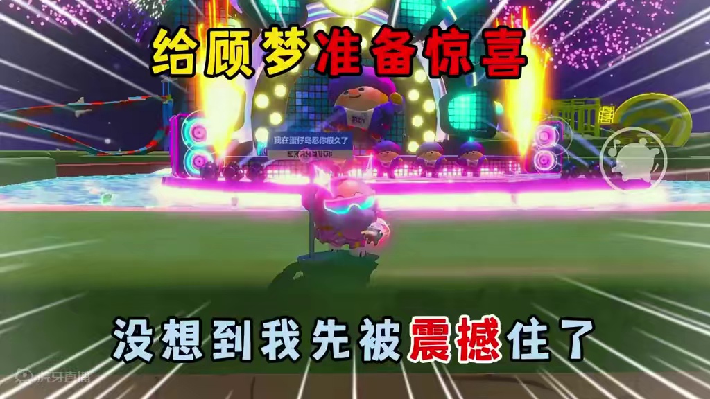 给顾梦准备惊喜，没想到我先被震撼住了 #长隆水上乐园#蛋仔派对#欢迎蛋仔登陆长隆 #长隆水上乐园电音