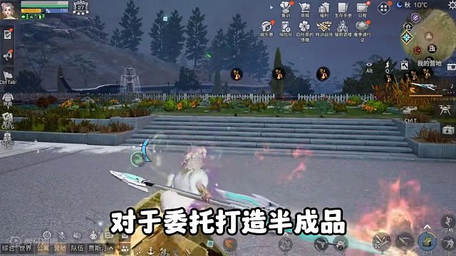 公寓委托打造半成品，每天七次 #明日之后  #明日之后赚金计划 #游戏日常 #明日之后甜蜜之家