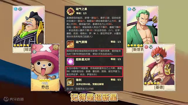 航海王专门PVP的防御流打发！最容易上手并且强度一流龟甲流 #航海王梦想指针  #航海王梦想指针攻略