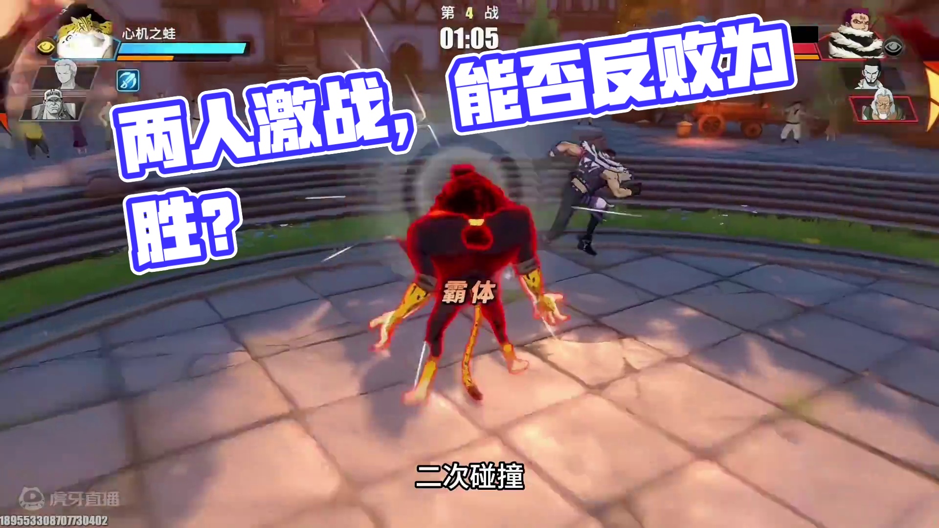 当快被卡塔库栗穿三，保底路奇却是满血，两人大战一触即发，究竟能不能反败为胜呢？#航海王热血航线