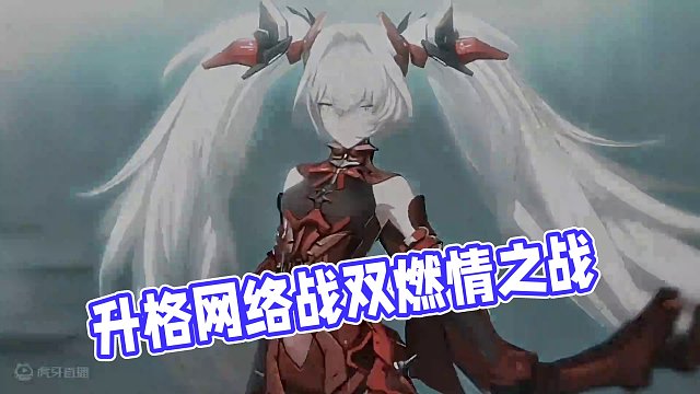 欢迎加入升格网络#战双帕弥什 #游戏剪辑 #战双帕弥什混剪