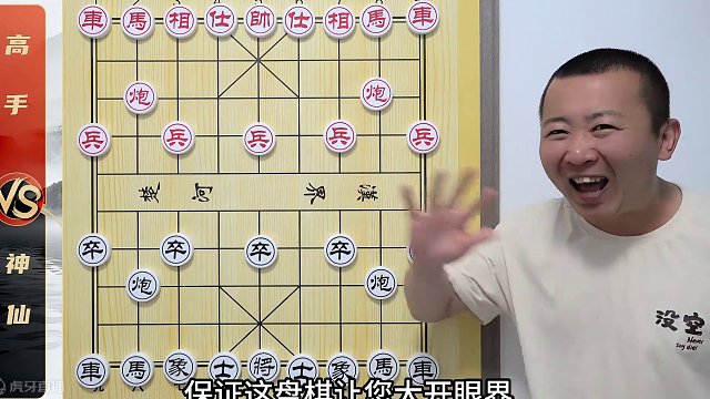 “精彩程度之最”神一样的行棋思路 YYDS 神局NO.1 象棋对局解说 #象棋 #象棋破局 #象棋残