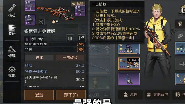 狙击手步枪再加强，武士真无奈呀！ 狙击手步枪再加强，武士真无奈呀！#明日之后  #明日之后第六季 #