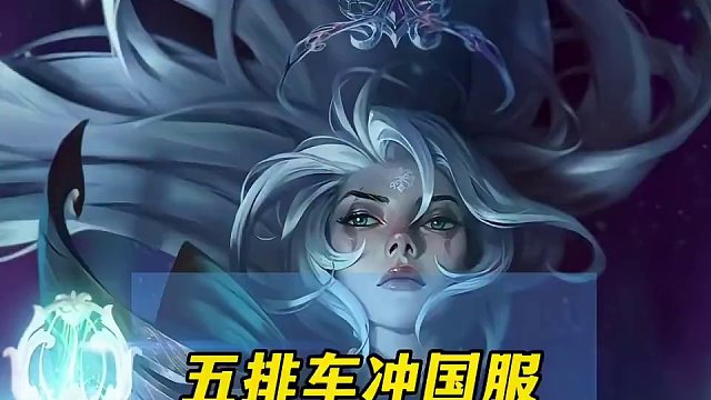 冲！！！！#lol手游福光掠影