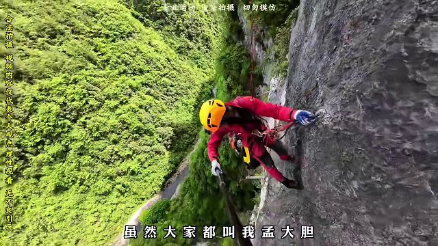 探索300米悬崖洞寨，盒子里的老头会是地主吗？内部出现多个竖井，还能看到神秘之物，让孟大胆带你看稀奇