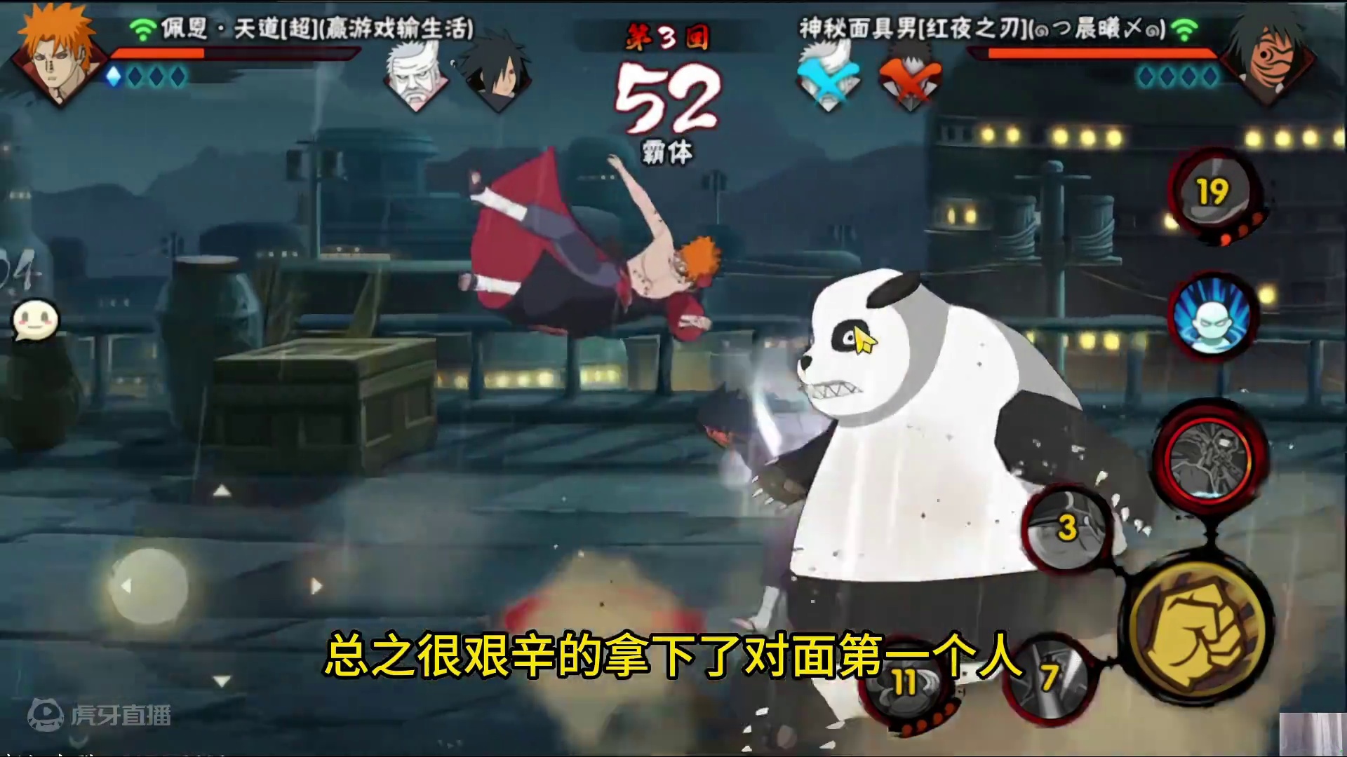 我这波虚化各位给我打几分 不会都是贼肉吧。#火影忍者手游